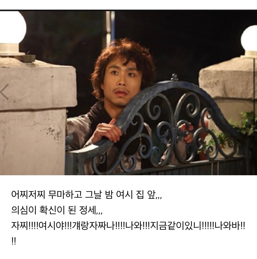 오정세랑 연애하고 조정석이랑 바람피는 망상 달글 | 인스티즈