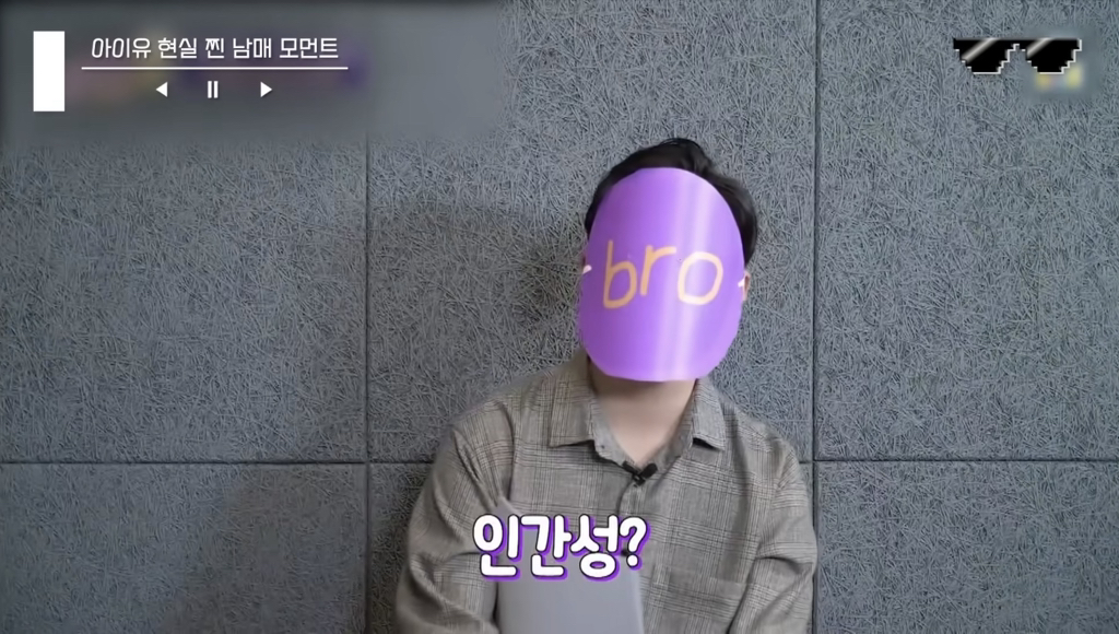 남동생이 말하는 아이유에게 가장 결핍된것은?? | 인스티즈