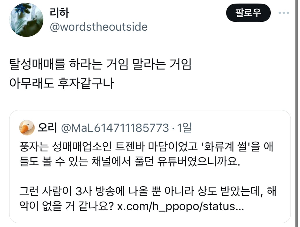 풍자 소비의 결과 | 인스티즈