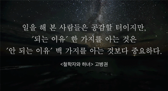 오랫동안 기억 되는 책 속의 문장들 | 인스티즈