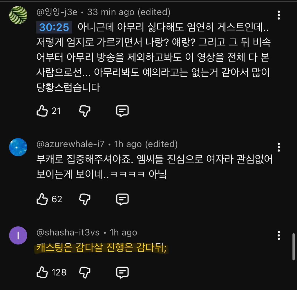 실시간 감다잃+무례 댓글로 도배된 홍석천 유투브(엄지훈남) ++추가 | 인스티즈