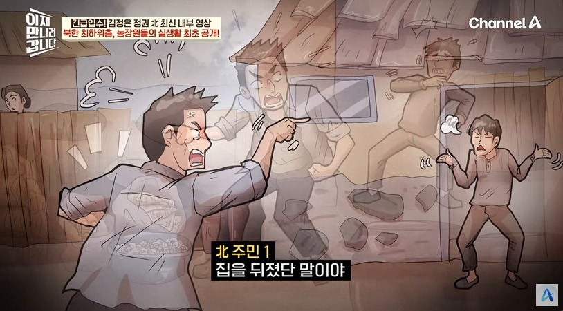 탈북민이 목숨 걸고 찍어온 영상 | 인스티즈