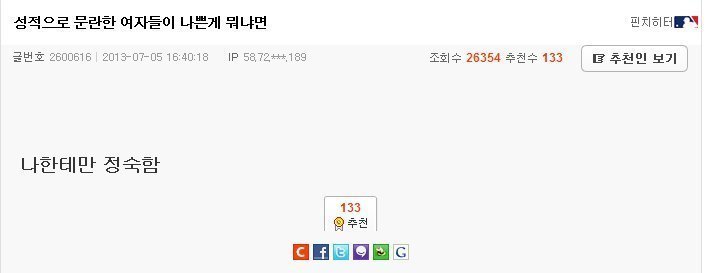 성적으로 문란한 여자들이 나쁜게 뭐냐면 | 인스티즈
