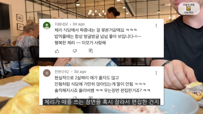 [올리버쌤] 미국 식당에서는 왜 울거나 뛰어다니는 아이가 한 명도 안 보일까? | 인스티즈