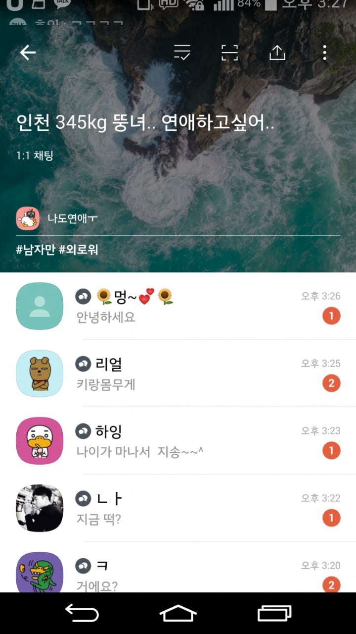 충격)디씨에서 진행한 오픈채팅 실험....jpg | 인스티즈