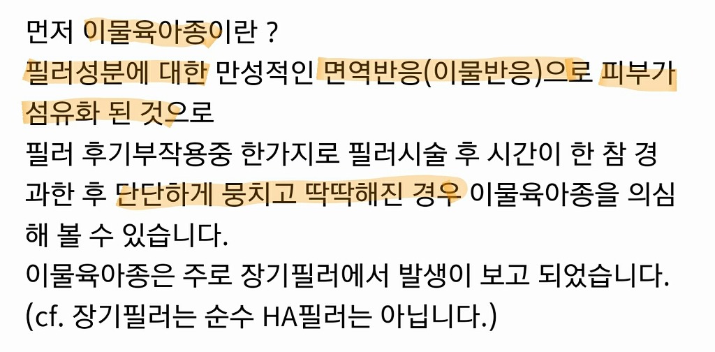 리프팅 부작용에 대해 아는 사람 있어? 혼자 알기 싫어서 찌는 글 | 인스티즈
