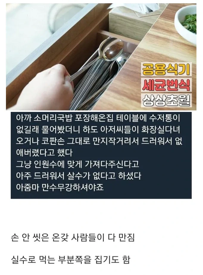 호불호 갈리는 식당 시스템 | 인스티즈