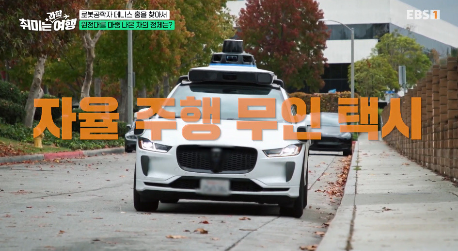미국에서 시행되고 있는 무인 택시의 신기한 기능 | 인스티즈