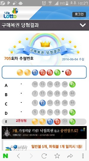 현금 10억 받기 vs 매년 로또2등 당첨금 받기 .jpg | 인스티즈