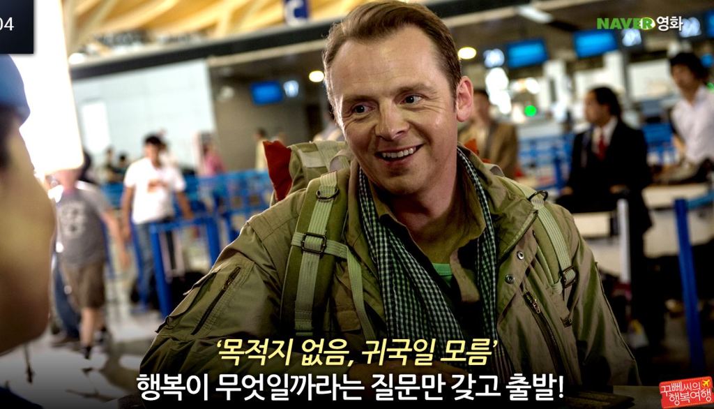 보면 기분이 좋아지고 힐링되는 기분을 느낄 수 있는 영화들 | 인스티즈