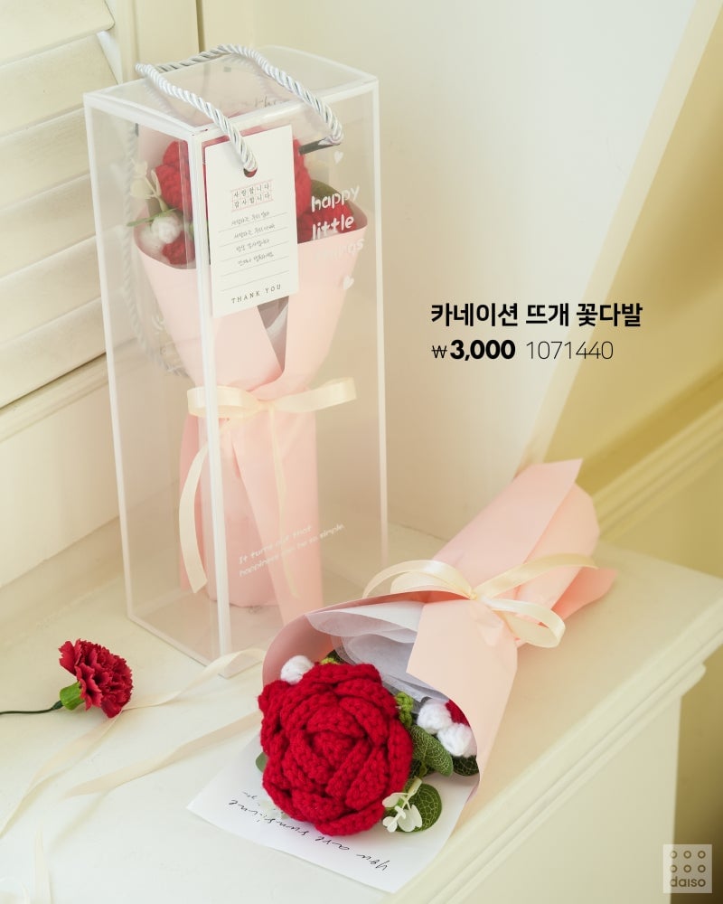 2026 다이소 가정의 달💐 어린이날부터~생화 카네이션 & 카네이션 브로치🌹 어버이날까지 준비 끝!🎁 우리 가족 웃음 버튼 ON | 인스티즈