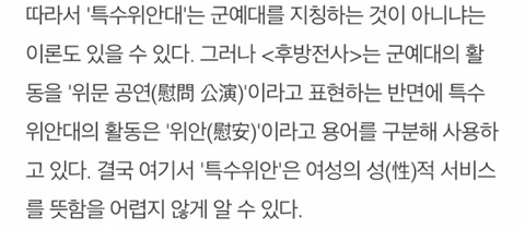 [국군위안부] 그들은 용감한 6.25 참전 용사 우리는 매춘부 그리고 여성 | 인스티즈