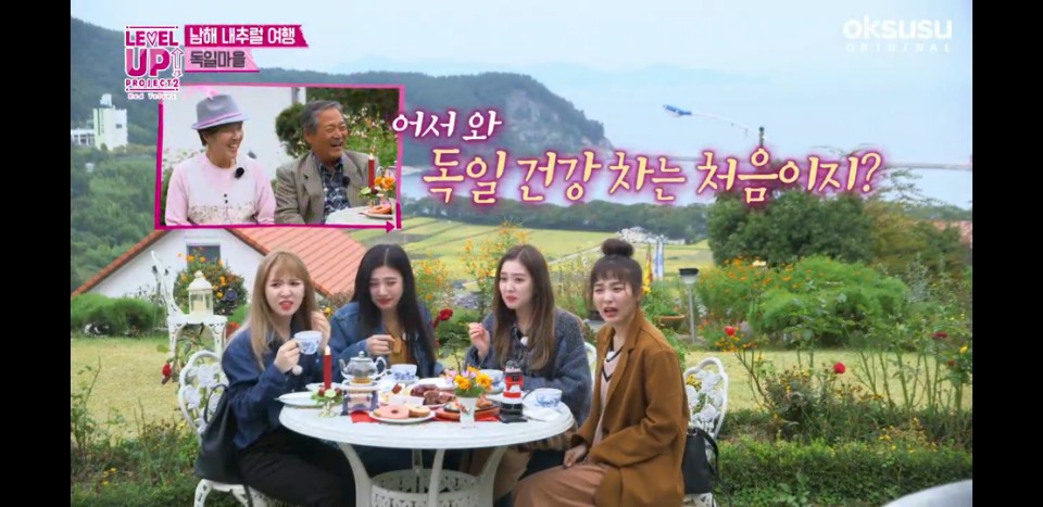독일 건강차 마시는 레드벨벳 ㅋㅋㅋㅋㅋㅋㅋㅋㅋㅋㅋㅋㅋ | 인스티즈
