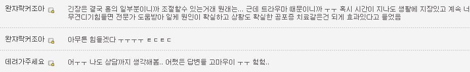 한번 겪고나면 트라우마가 된다는 엘리베이터 갇힘,추락..txt | 인스티즈