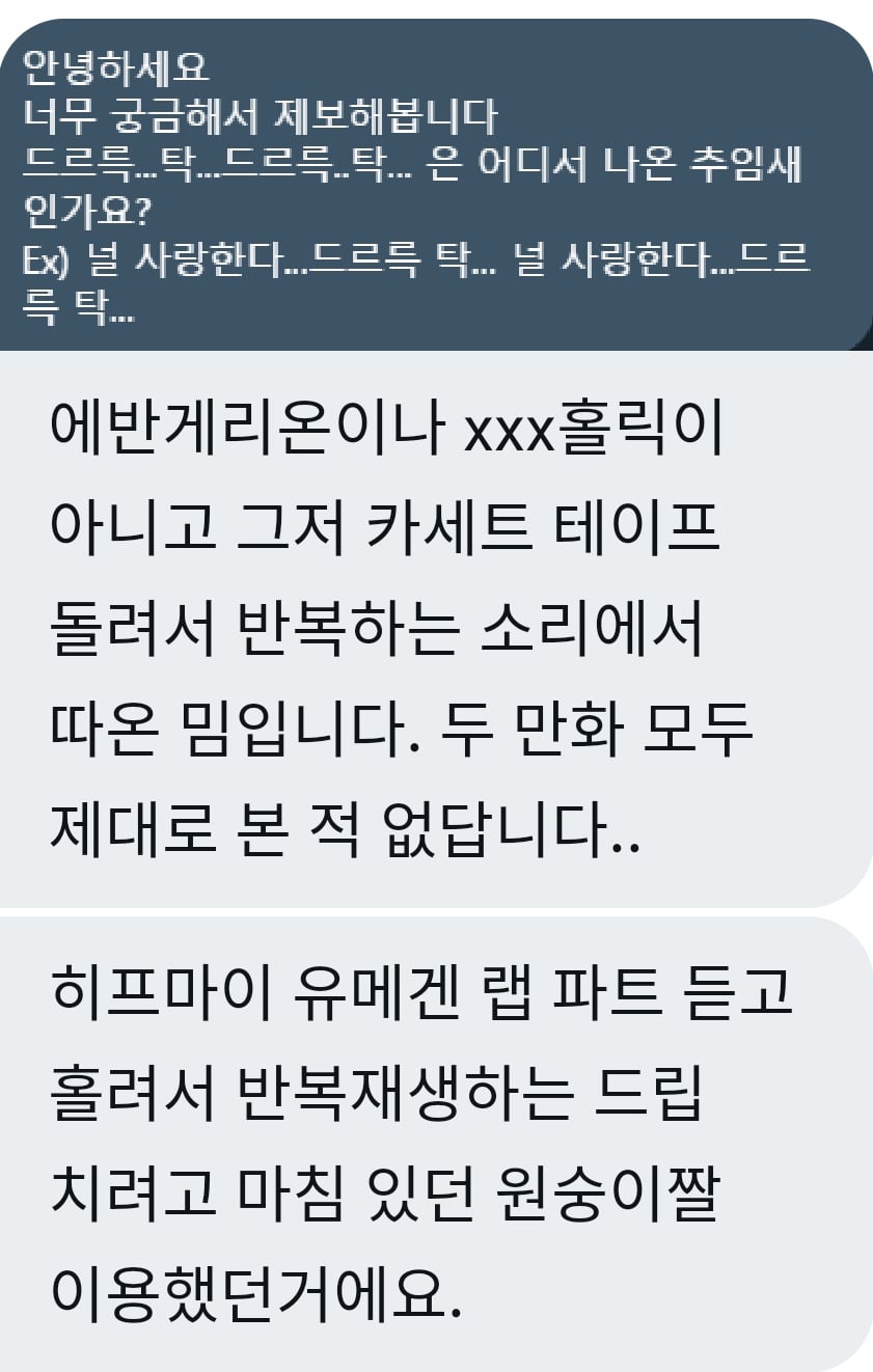 트위터 밈 어원 설명해주는 글 | 인스티즈