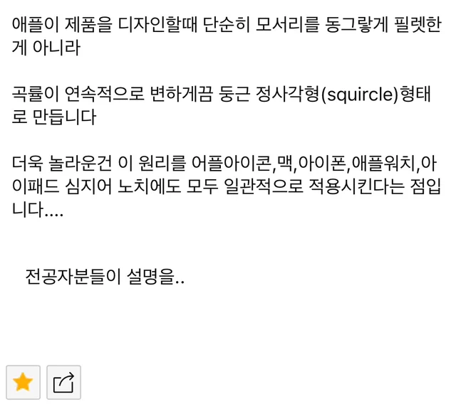 애플의 변태 디테일.jpg | 인스티즈