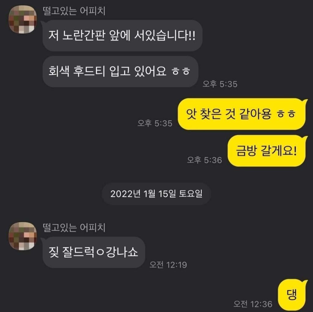 짧고 굵은 소개팅 후기 레전드 | 인스티즈