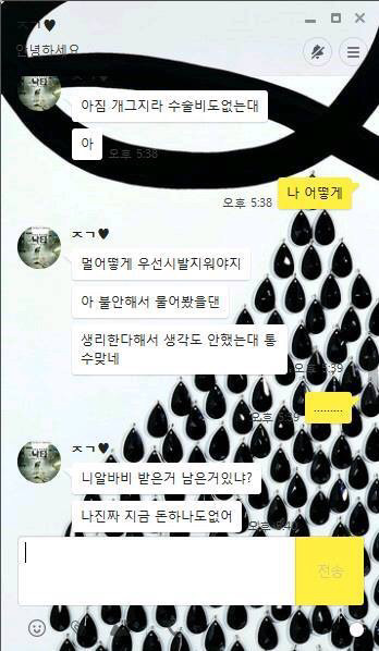 산부인과 다녀온 여자친구를 대하는 잘못된 예 | 인스티즈