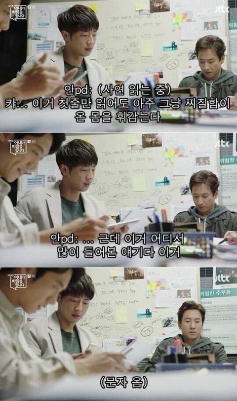 나니까 닥쳐 | 인스티즈