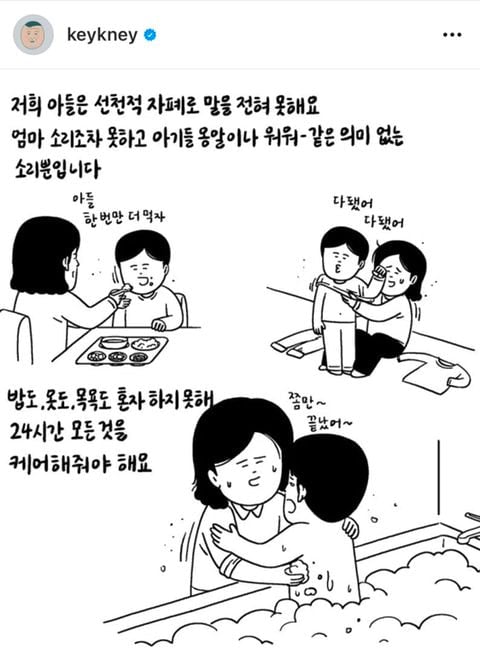 14살 발달장애 아이를 키우고 있는 어머님 사연 | 인스티즈
