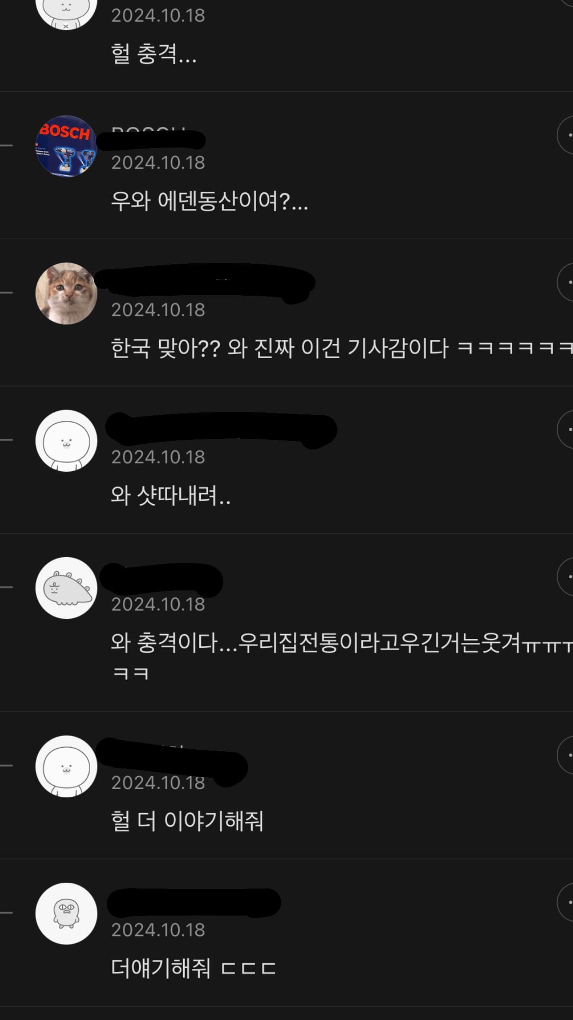 현실판 미드소마같아서 핫플됐던 한 여시의 소름돋는 경험담 | 인스티즈