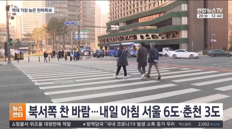 내일 역대 가장 늦은 한파특보.jpg | 인스티즈