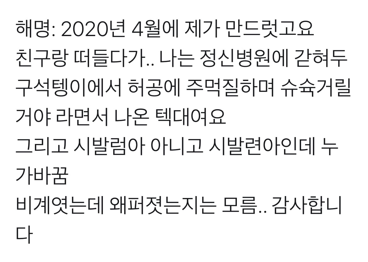 트위터 밈 어원 설명해주는 글 | 인스티즈