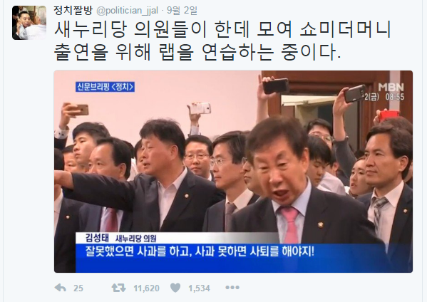 오랜만에 보는 정치짤방 모음.jpg | 인스티즈
