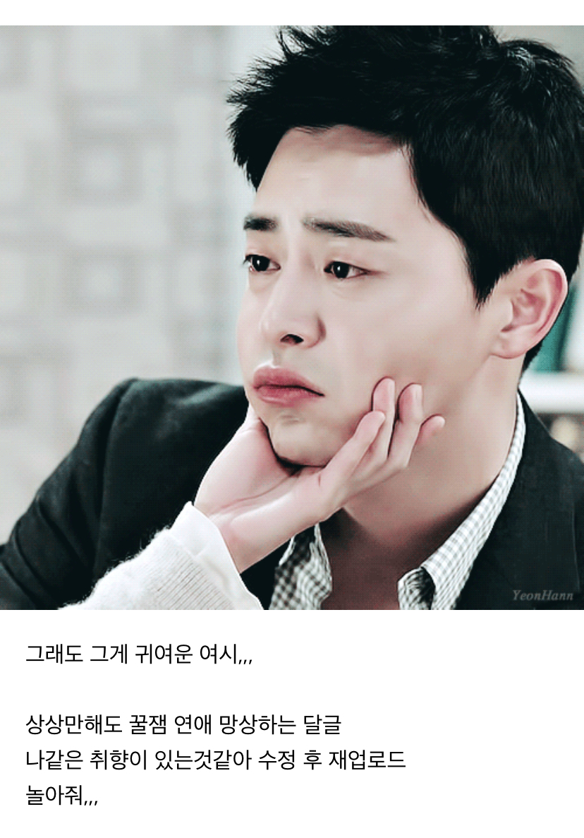 오정세랑 연애하고 조정석이랑 바람피는 망상 달글 | 인스티즈