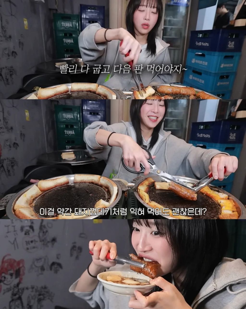 통대창 클리어한 쯔양 | 인스티즈