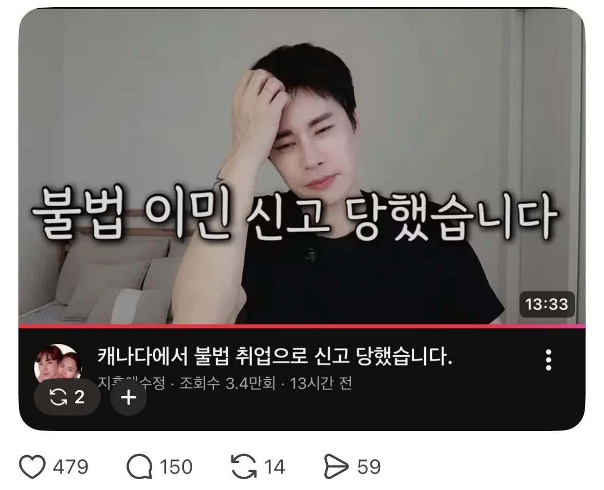 외국 이민 정착하려면 같은 한국인부터 조심해야 하는 이유 | 인스티즈