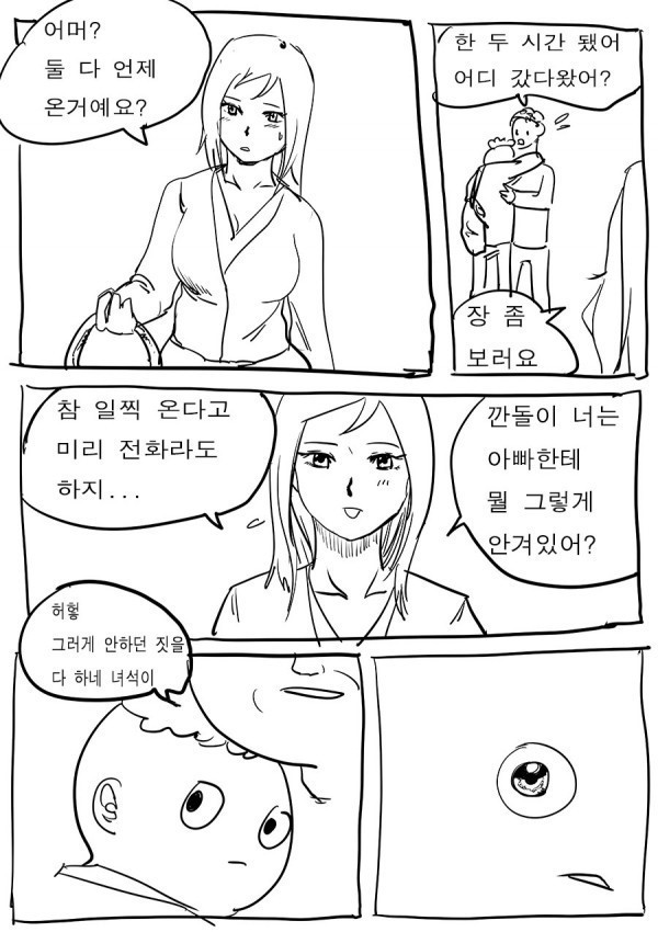 누구랑 XX했는 지 알 수 있는 만화, 보잉보잉보인다 1화~6화 完 | 인스티즈