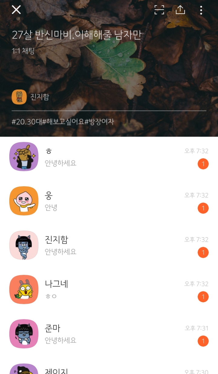 충격)디씨에서 진행한 오픈채팅 실험....jpg | 인스티즈
