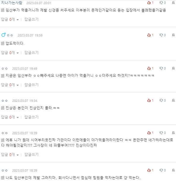 [네이트판] 임산부니까 신경 써서 해달란게 진상인가요 | 인스티즈