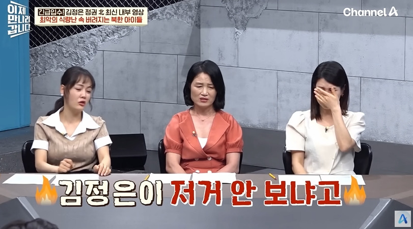 탈북민이 목숨 걸고 찍어온 영상 | 인스티즈