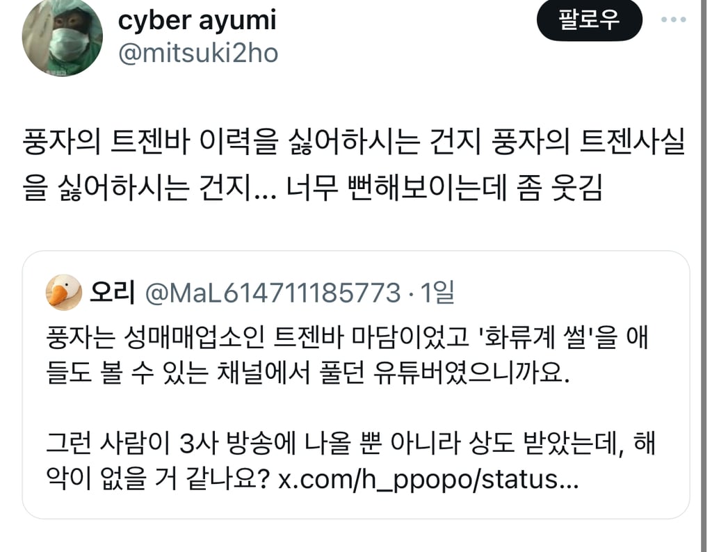 풍자 소비의 결과 | 인스티즈