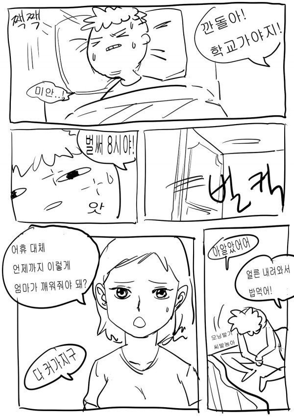 누구랑 XX했는 지 알 수 있는 만화, 보잉보잉보인다 1화~6화 完 | 인스티즈