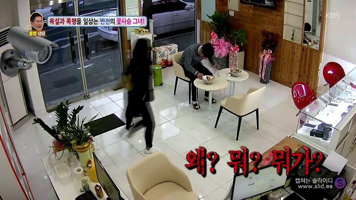 남자친구를 자꾸 툭툭 때리는 여자 | 인스티즈