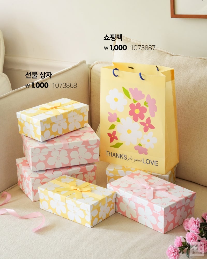 2026 다이소 가정의 달💐 어린이날부터~생화 카네이션 & 카네이션 브로치🌹 어버이날까지 준비 끝!🎁 우리 가족 웃음 버튼 ON | 인스티즈