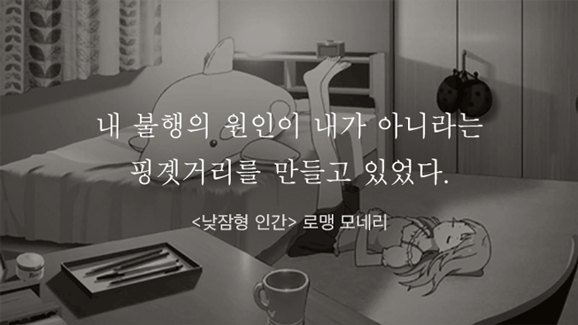 오랫동안 기억 되는 책 속의 문장들 | 인스티즈