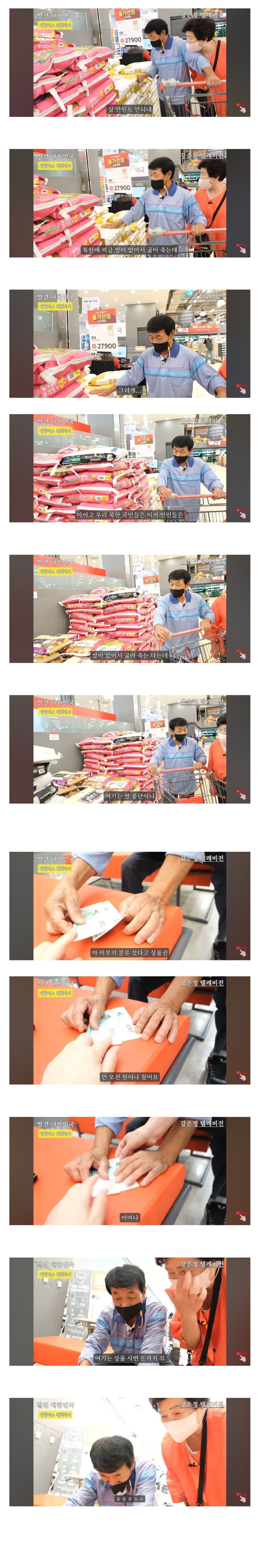 탈북하고 처음으로 간 대한민국 홈플러스보고 문화충격에 빠진 노부부 | 인스티즈