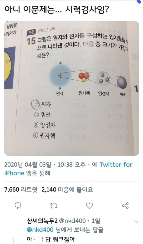 오픈북해도 낙제가 나오는 이유 | 인스티즈