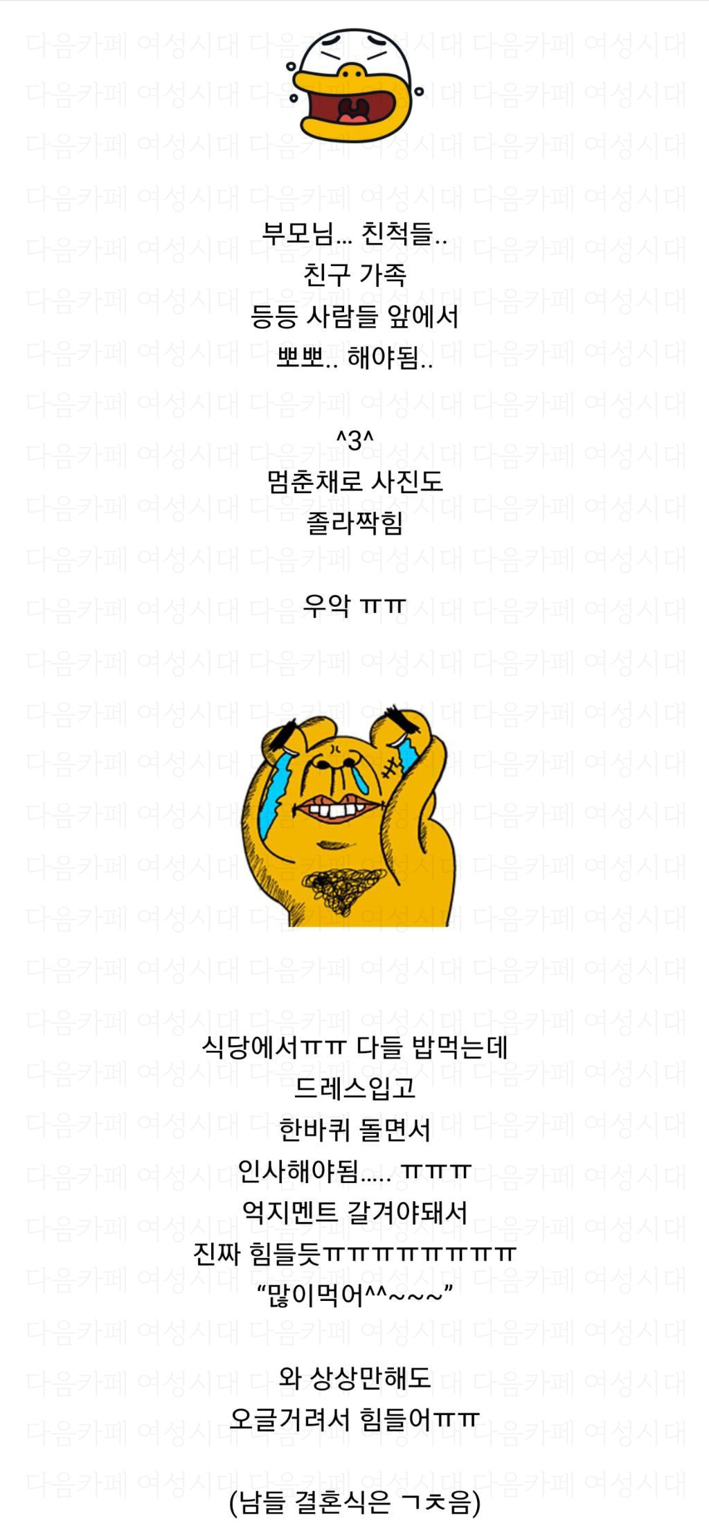 결혼이 진짜 너무 오글거려서 못할 것 같은 달글.jpg | 인스티즈