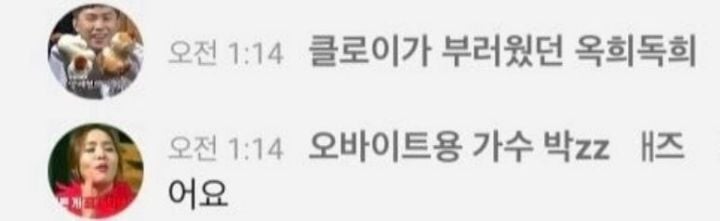 미쳐가는 크라임씬 유튜브 라이브 댓글창 상황...jpg | 인스티즈