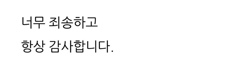 과즙세연 인플루언서 광고 컨텐츠 시드물 입장, 사과문 | 인스티즈