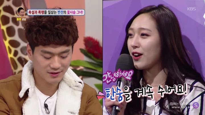 남자친구를 자꾸 툭툭 때리는 여자 | 인스티즈
