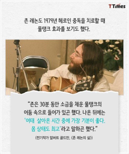 모든 감각을 차단하는 탱크.jpg | 인스티즈