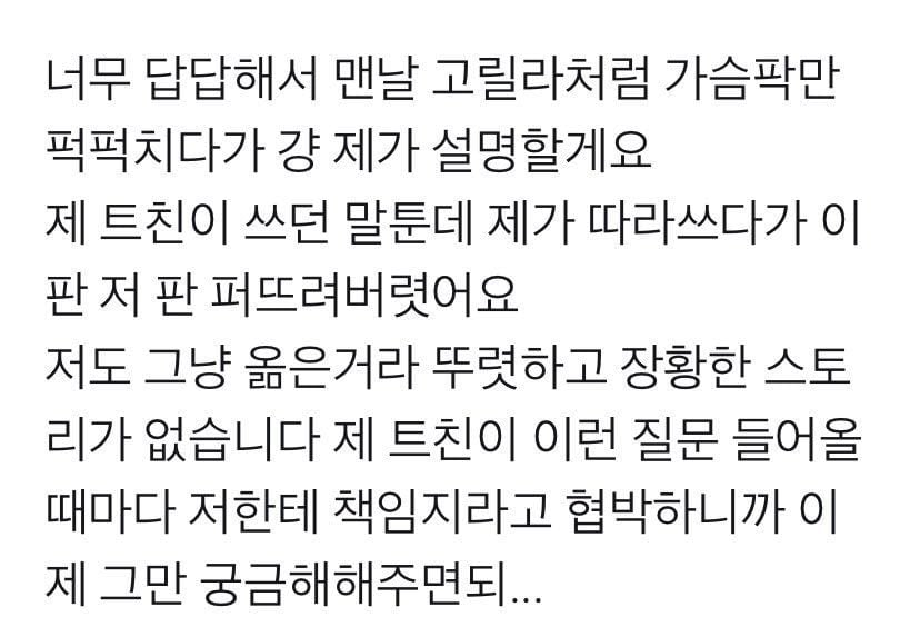 트위터 밈 어원 설명해주는 글 | 인스티즈