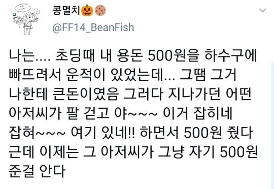 어른들이 아이들에게 조금더 친절했으면 좋겠다... twt | 인스티즈