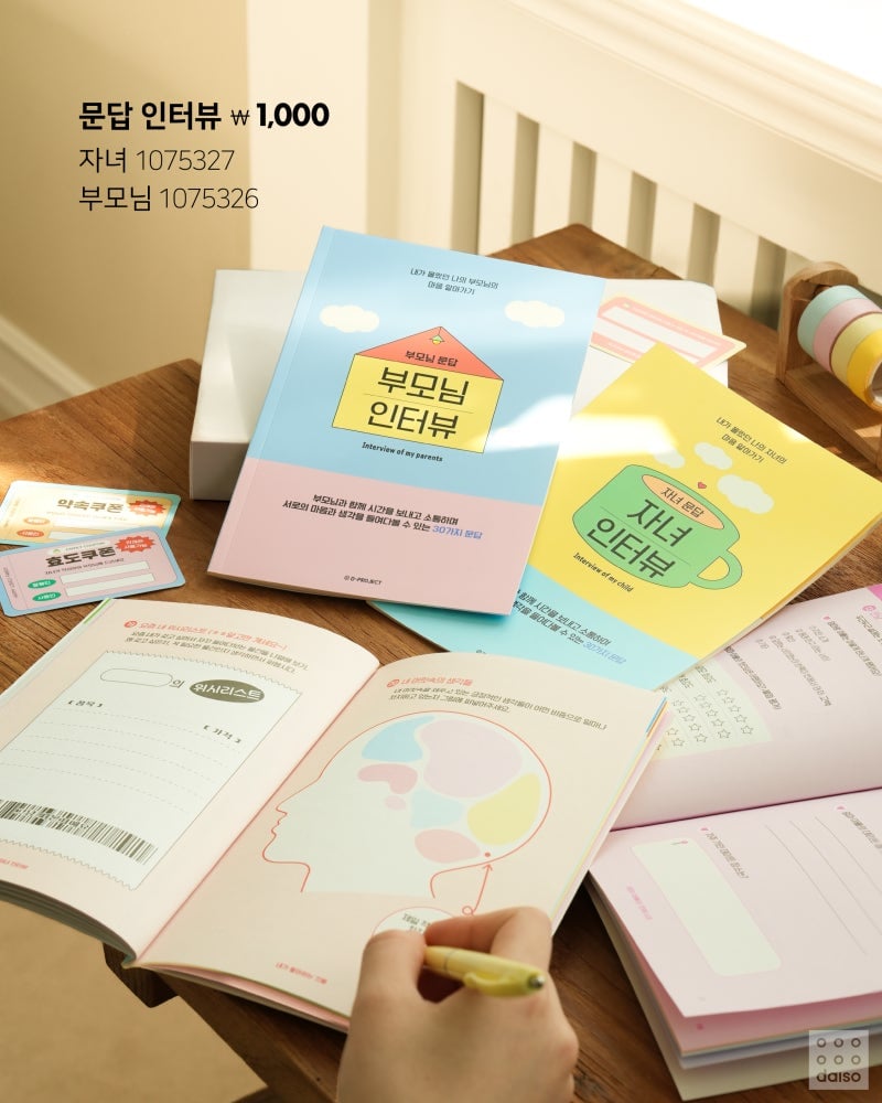 2026 다이소 가정의 달💐 어린이날부터~생화 카네이션 & 카네이션 브로치🌹 어버이날까지 준비 끝!🎁 우리 가족 웃음 버튼 ON | 인스티즈